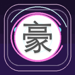 豪门替生系统 游戏封面