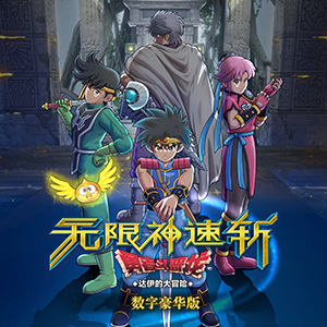 合成神龙小游戏 游戏封面