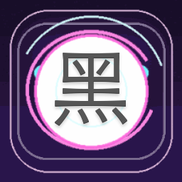 黑暗洞穴 游戏封面
