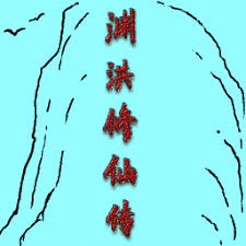 黑渊传说下载 游戏封面