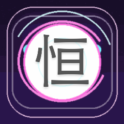 恒乐畔新生户型图 游戏封面