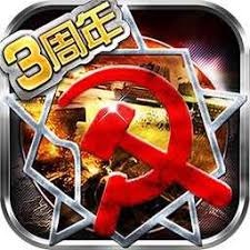 红警世界战火 游戏封面