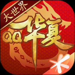 华夏千秋 游戏封面