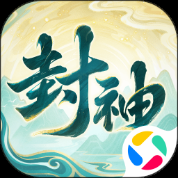 幻想封神世界 游戏封面