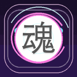 魂穿少女追男主的小说 游戏封面