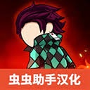 火柴人鬼灭之刃水之呼吸怎么画 游戏封面