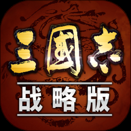 极略三国杀 游戏封面