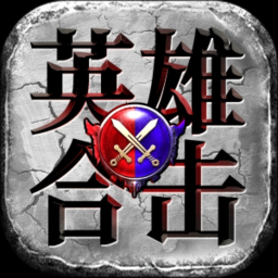 江东英豪传 攻略 游戏封面