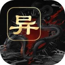 江湖百异图 游戏封面