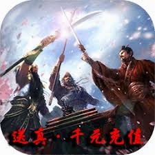 将魂三国传奇 游戏封面