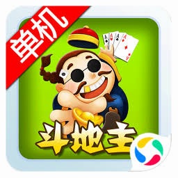 经典单机斗地主 游戏封面