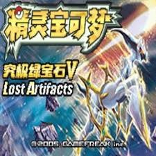 究极绿宝石预约汉化 游戏封面