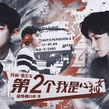 我是女二号 游戏封面