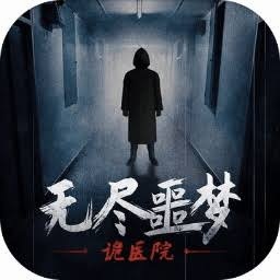 无尽 噩梦 5 怨 灵 咒 攻略中文版 游戏封面