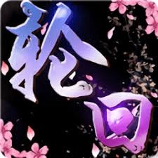 五世轮回 加倍 游戏封面