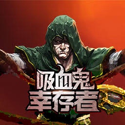 吸血鬼幸存者合成表官方内置 游戏封面