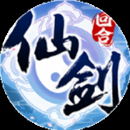 仙剑奇侠传98柔情篇 游戏封面