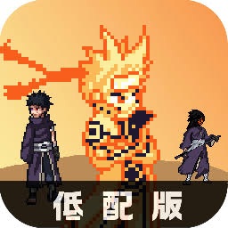 像素火影次世代最新版本下载国际版 游戏封面