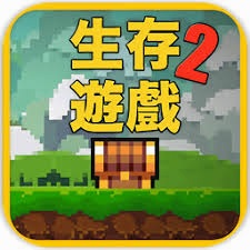 像素生存者2 游戏封面