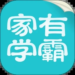 学霸家教官网关卡 游戏封面