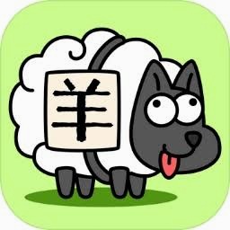 羊了个羊小游戏入口Android 游戏封面
