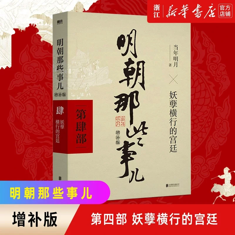 妖孽横生by谦少全文免费阅读正式版 游戏封面