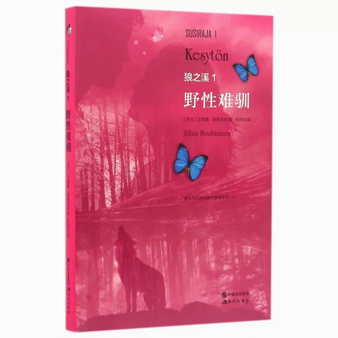 野性难驯短剧全集免费 游戏封面