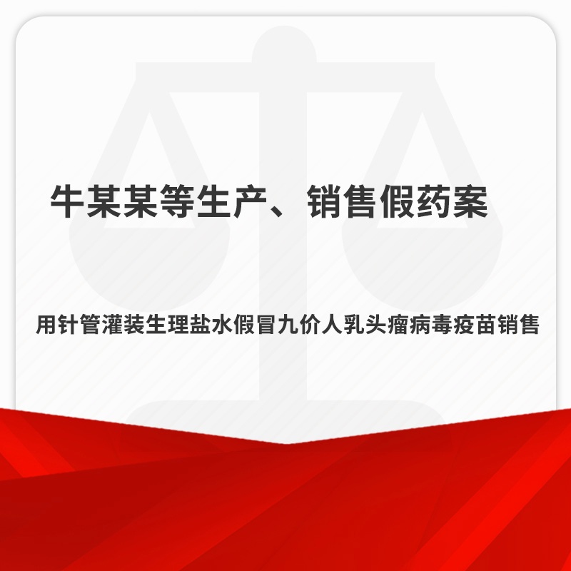 一款假药引发的血案下载链接 游戏封面