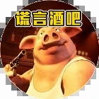 因狄斯的谎言 游戏封面