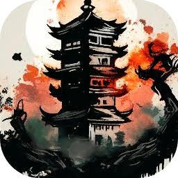 永劫妖塔免广告 游戏封面