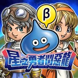 勇斗恶龙 游戏封面
