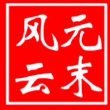 元末风云传三国群英传2电脑版 游戏封面