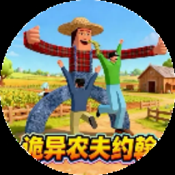 约翰的农场 游戏封面