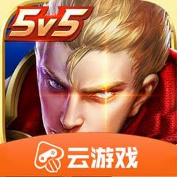 云王者荣耀世界 游戏封面