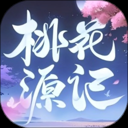 葬花 暗黑桃花源 游戏封面
