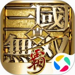 真三国无双霸 游戏封面
