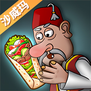 真香饭店官方下载最新版 游戏封面