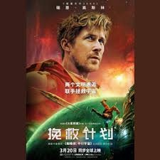 拯救反派计划橙光游戏精简 游戏封面