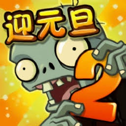 植物大战僵尸2平安时代僵尸博士 游戏封面