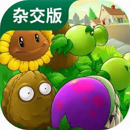 植物大战僵尸超难版下载 游戏封面