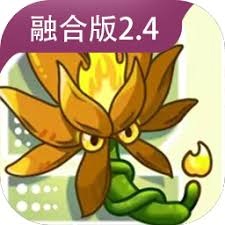 植物大战僵尸融合版美服 游戏封面