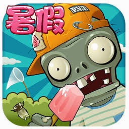 植物大战僵尸无尽版阵容 游戏封面