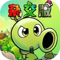 植物大战僵尸杂交版github 游戏封面