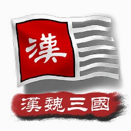中华上下五千年 游戏封面
