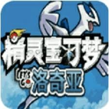 口袋妖怪去吧洛奇亚图文攻略 游戏封面