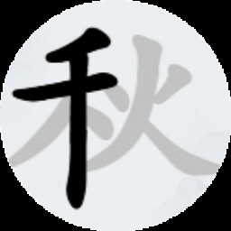 撩汉子的游戏 游戏封面