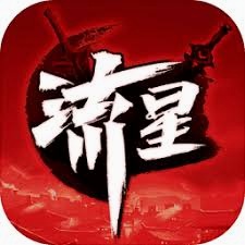 流星群侠传 游戏封面