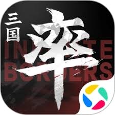 率土之滨 游戏封面