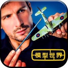 模型世界 游戏封面