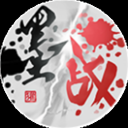 墨战 游戏封面